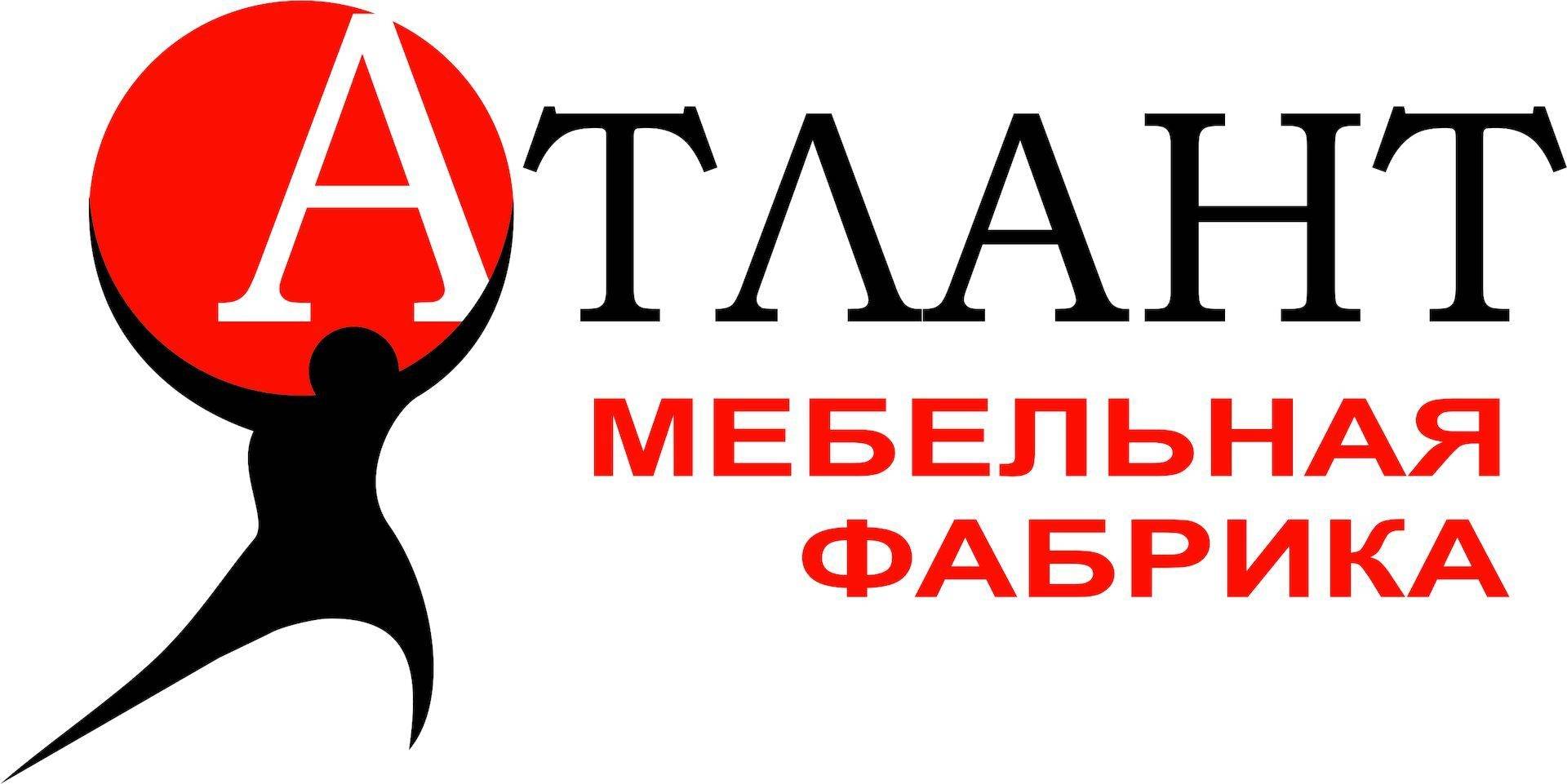 Атлант