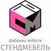 Стендмебель (Пенза)