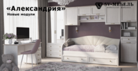 Детская Александрия (СВ)